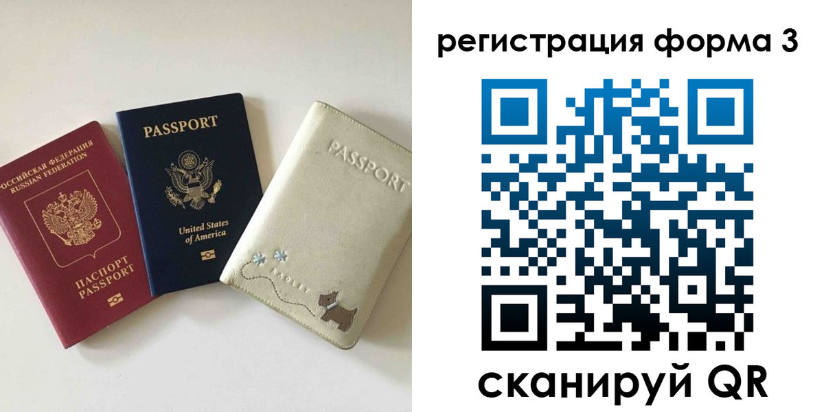 прописка поиск в Салехарде
