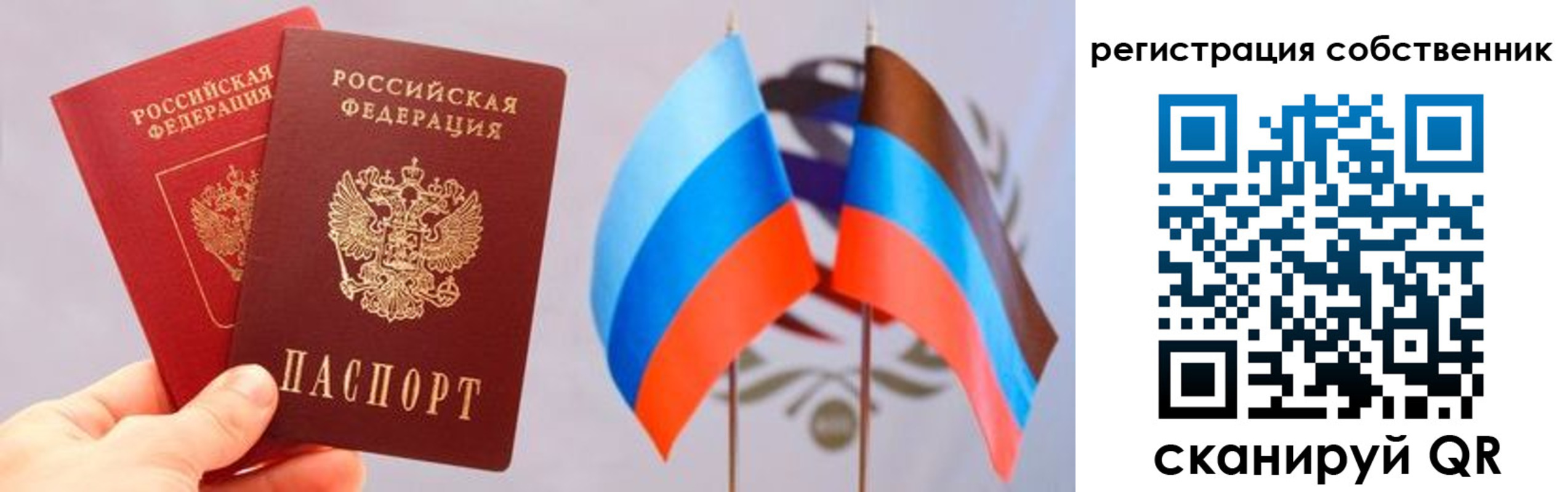 временная регистрация для школы в Салехарде