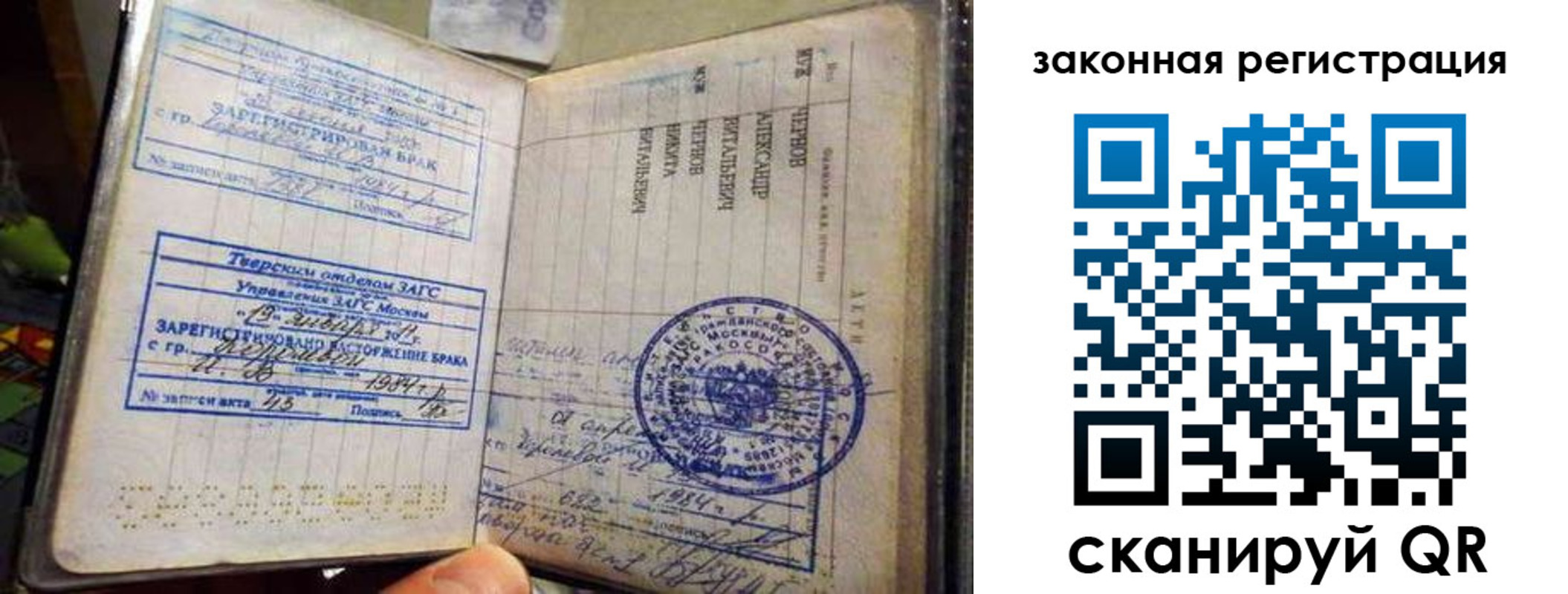 временная прописка в Салехарде