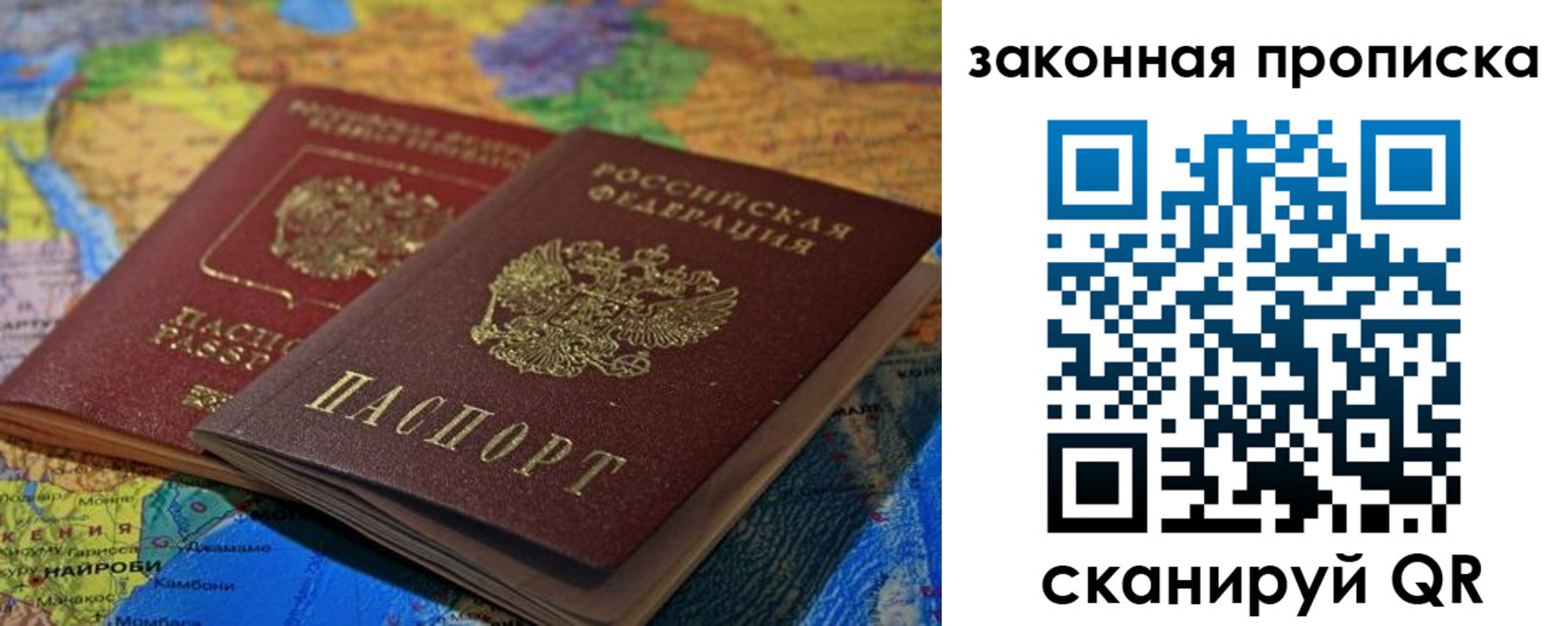 временная регистрация поиск в Салехарде
