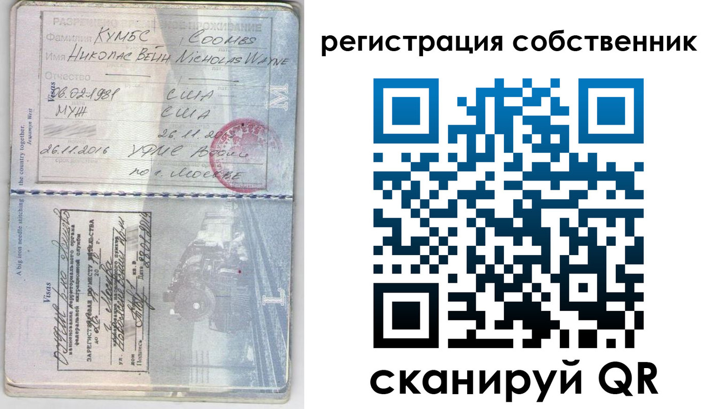 временная регистрация гарантия в Салехарде
