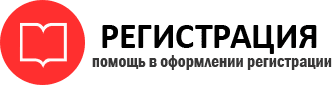 прописка в Салехарде id754981